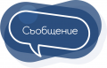 Информация за родителите - ОУ Неофит Рилски - Костандово